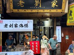 -老刘家泡馍·陕西老字号(钟楼广济街店)