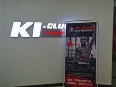 -K1-Club综合格斗俱乐部(青旅新天地店)