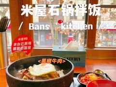 -米屋石锅拌饭(师大店)