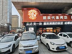 -鸣记脆皮烤鱼·海鲜烤鱼(三八广场店)