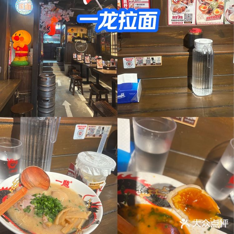 一龙拉面挺不错的