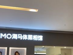 -海马体照相馆(佛山岭南站店)
