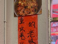 -王大乔泡椒米线·小火锅(星城天地店)