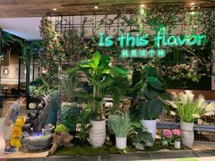 -原味田园·客家菜·土窑鸡(中航城君尚购物中心店)