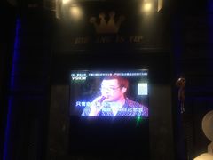 -V SHOW max KTV(粉巷店)
