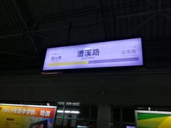 -漕溪路(地铁站)