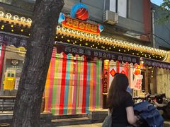 -炒豆合作社(东四总店)