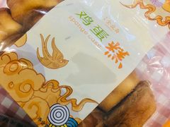 -清真全盛斋传统糕点(许士庙店)