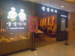 门面-噹噹呀咪咖喱屋(南京东路店)