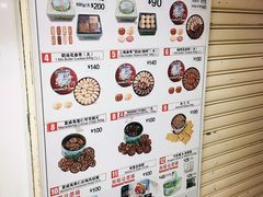 菜单-珍妮曲奇聪明小熊(尖沙咀店)