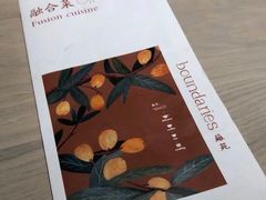 -boundaries籬苑(瑞光创意工厂-贰号院店)