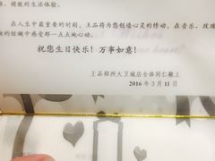 -王品牛排(郑州大卫城店)