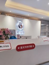 点击看大图 -修身堂美容SPA