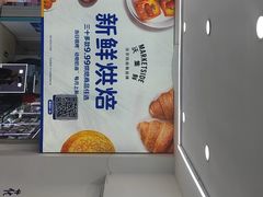 -沃尔玛购物广场(燕郊店)
