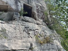 -青州市云门山风景区