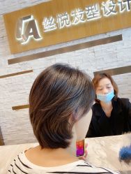 -丝悦发型设计机构