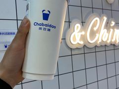 -茶百道(盱眙国贸店)