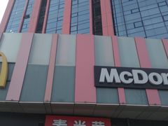 -麦当劳(东石东一路店)