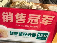 -袁记云饺(友谊路店)