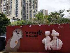 -福田卓悦INTOWN购物中心
