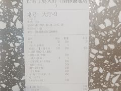 -巴蜀王婆大虾(南锣鼓巷店)