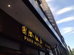 -国际饭店·帆声西饼屋(黄河路店)