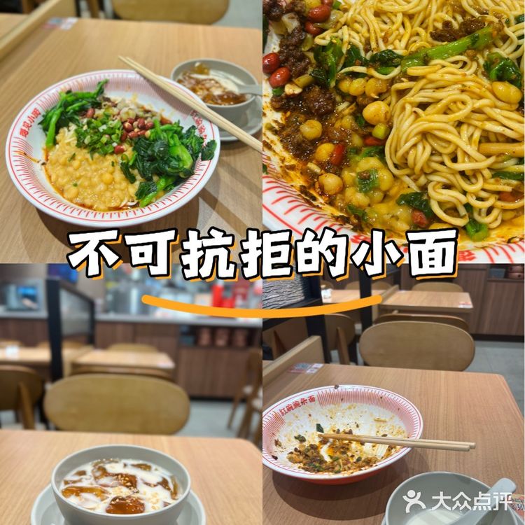 今天只想吃碗好面