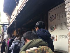 门面-锦记糕点铺