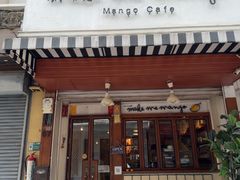 -Make Me Mango Tha Tian