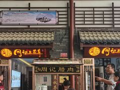-周记三套车·甘肃名小吃