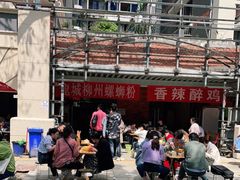 -龍城柳州螺蛳粉(群星路店)