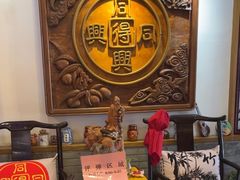 -同得兴 Since·1995 传统苏式面馆(十全街店)