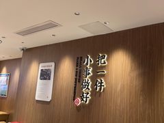 -遇见小面(凯德广场店)