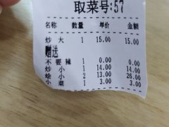 -金家瑞海面馆(满城北街店)