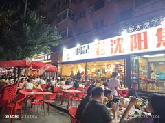 -周记老沈阳焦火鸡架