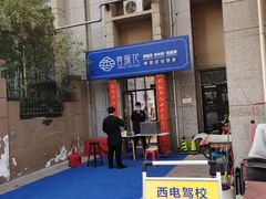 -香探花·擀面皮肉夹馍(北苑店)