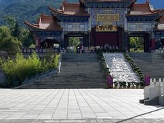 -崇圣寺三塔文化旅游区