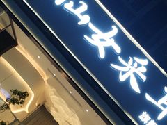 -小仙女采耳·按摩·SPA(深圳旗舰店)