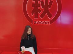 -苏阁鲜果茶(虎门君乐汇店)