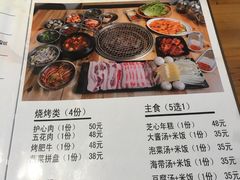 菜单-麻蒲碳烤肉(远景路1号店)