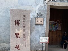 -福建省非物质文化遗产博览苑