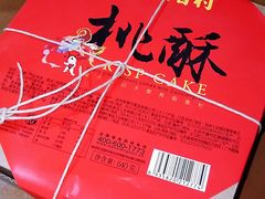 -稻香村(观前街店)