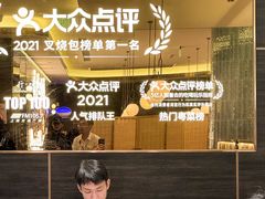-添好运(武商MALL店)