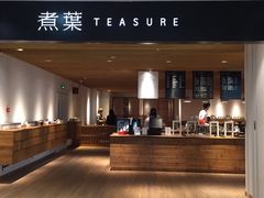 -煮叶(悠唐广场店)