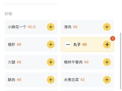-铁锅哥米线
