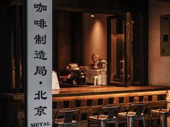 -Metal hands·铁手咖啡