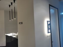 -素妍印象Ekrin Medi Clinic