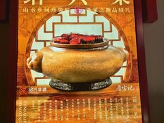 -寻宝记绍兴菜(状元店)
