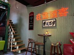 -后院儿·精酿·塔罗Happy Bar