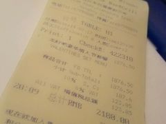 账单-龙虾酒吧扒房(宁波香格里拉店)